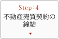 Step:4 sY_̒