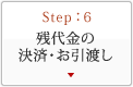 Step:6 čρEn